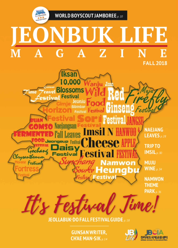 Jeonbuk Life v.12 – Fall 2018
