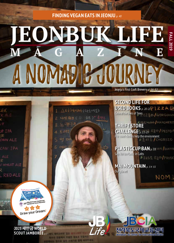 Jeonbuk Life v.16 – Fall 2019