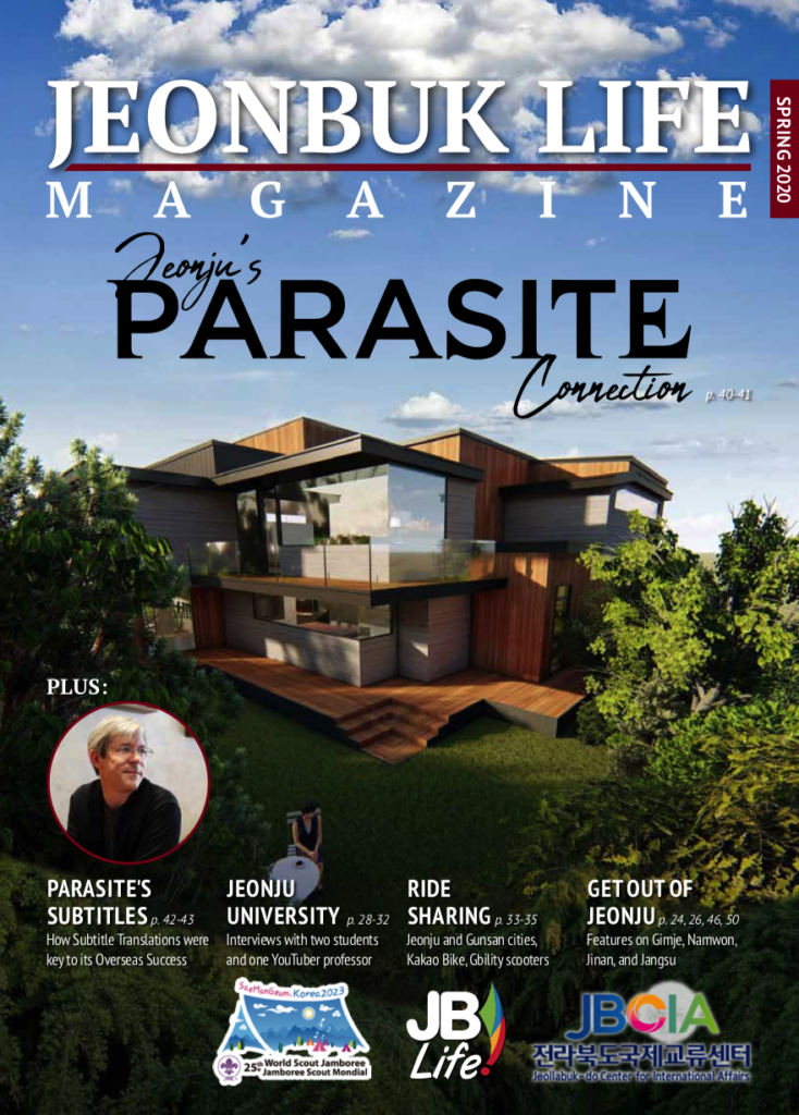 Jeonbuk Life v.18 – Spring 2020