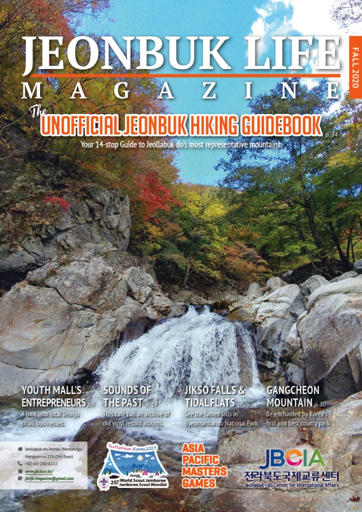 Jeonbuk Life v.20 – Fall 2020