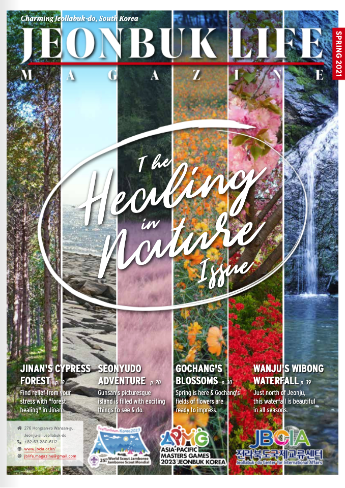Jeonbuk Life v.22 – Spring 2021