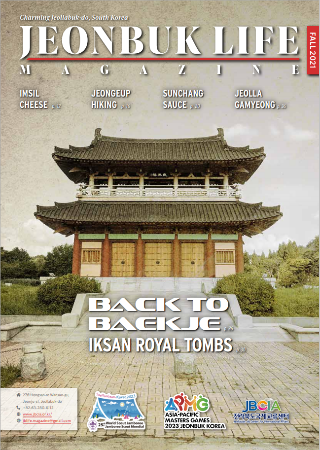 Jeonbuk Life v.24 – Fall 2021