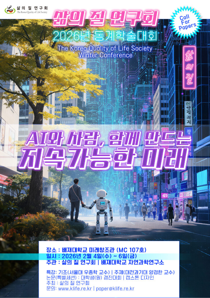 KLife 2026 Winter Conference