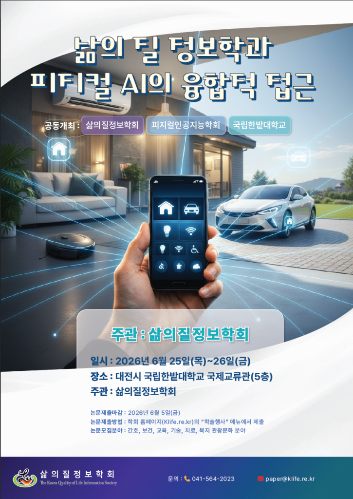 KLife 2026 Summer Conference